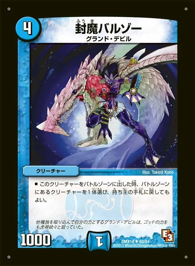 Fuuma Balzoo