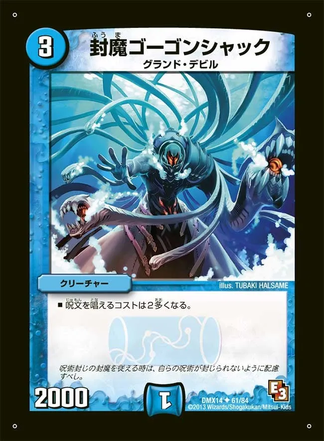 Fuuma Gorgonshack