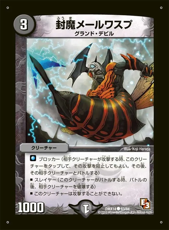 Fuuma Mehlwasp