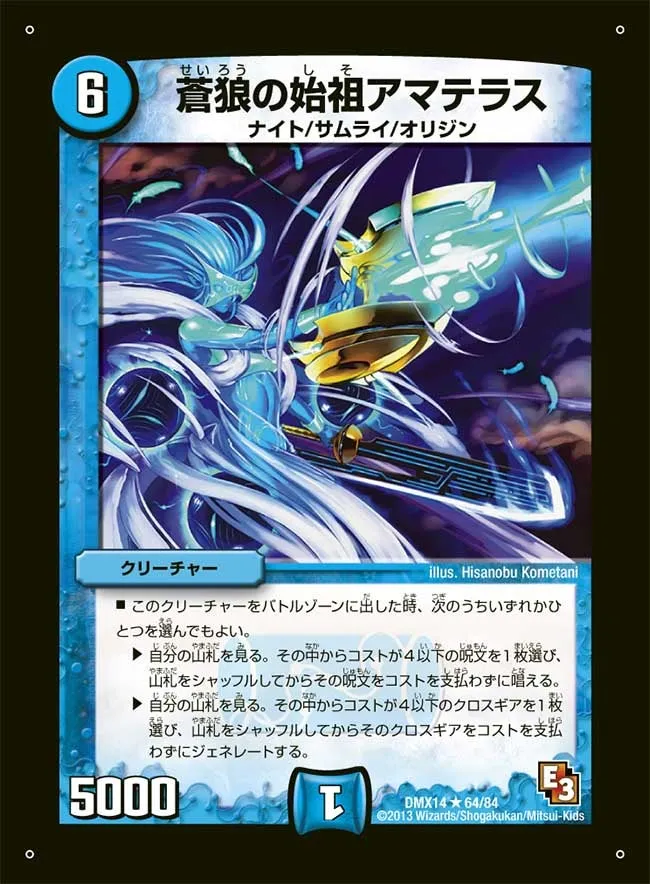 Amaterasu, Founder of the Blue Wolves