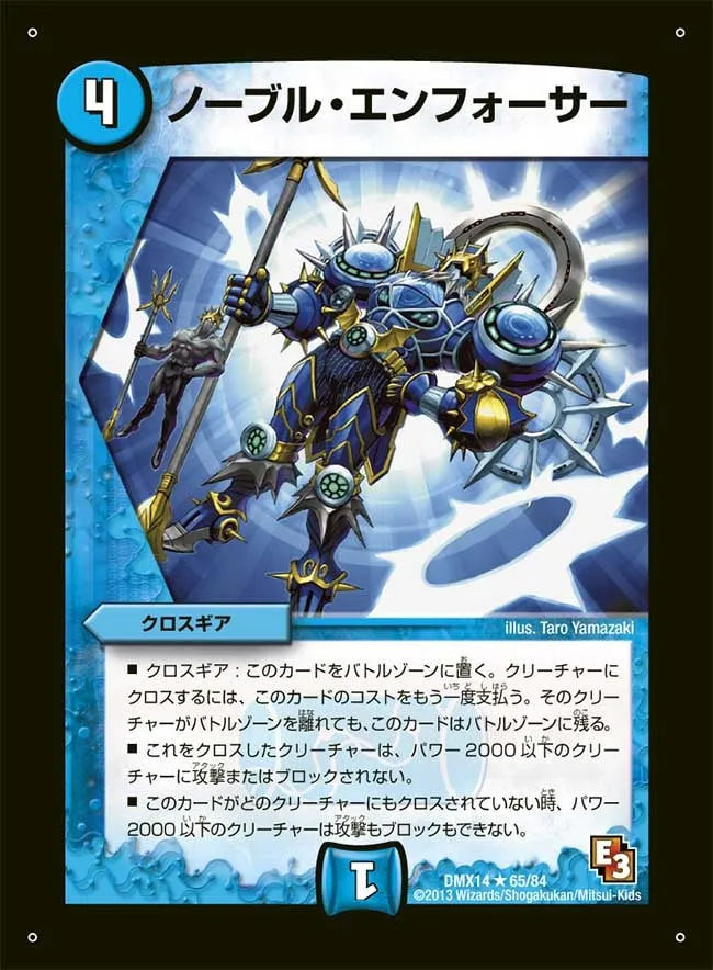 Noble Enforcer