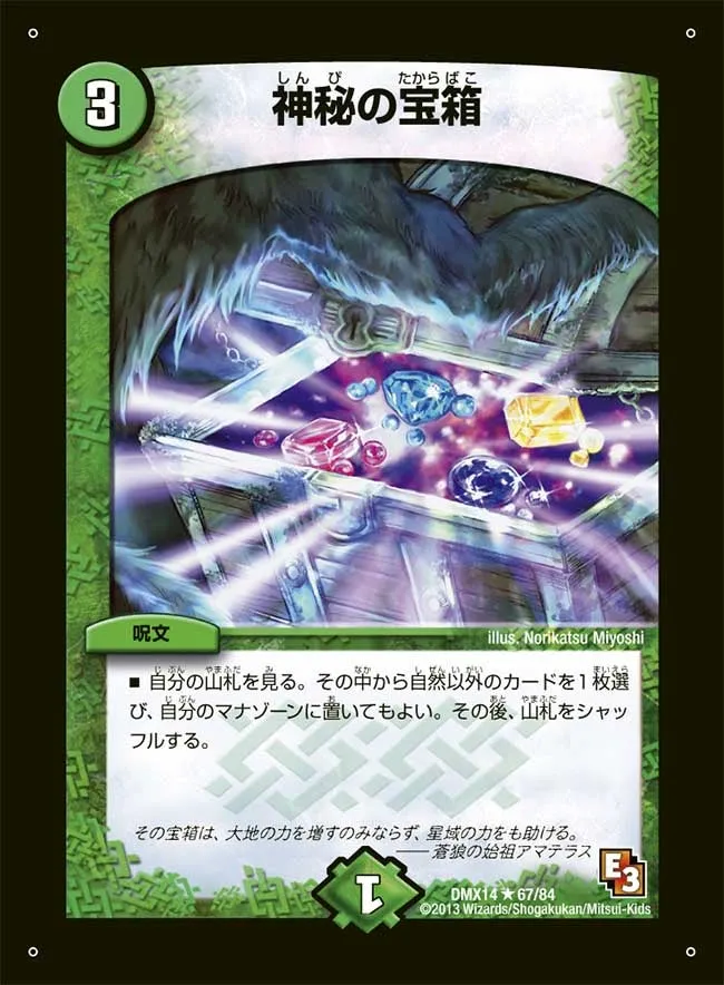 Mystic Treasure Chest