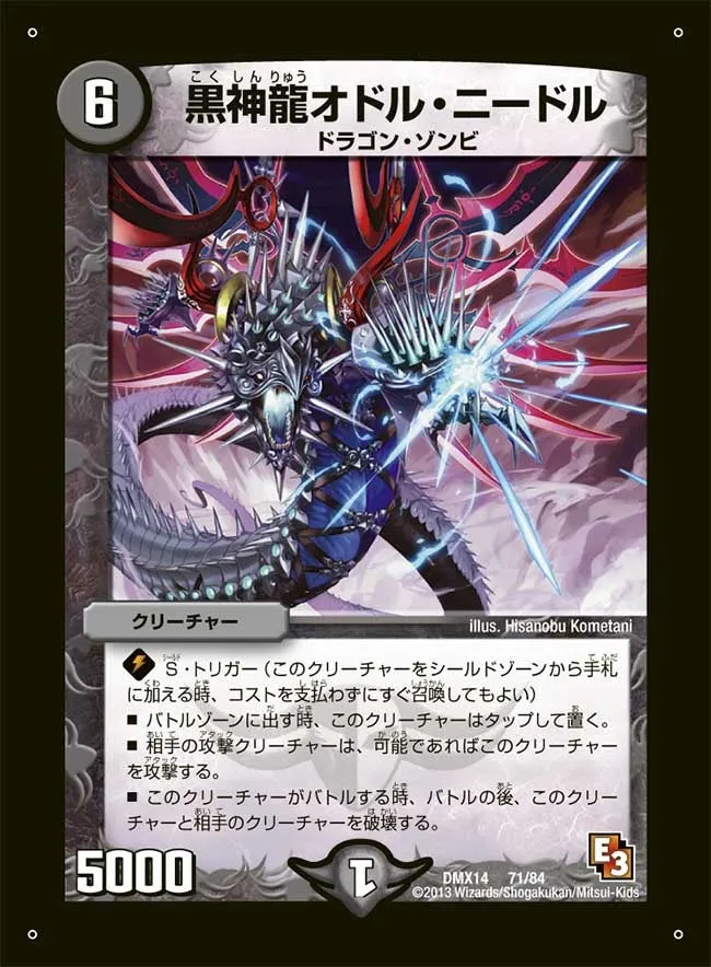 Necrodragon Odol Needle