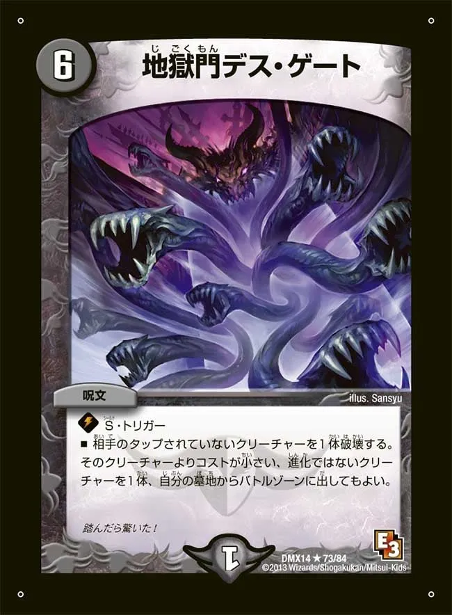 Death Gate, Gate of Hell