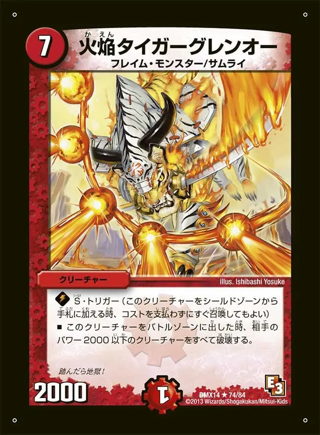 Blazing Tiger, Crimson Lord