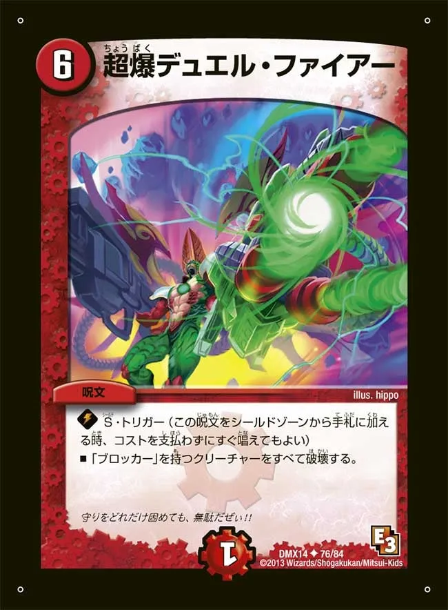 Super Explosive Duel Fire