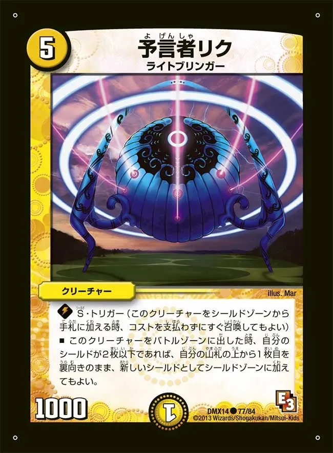 Riku, the Oracle