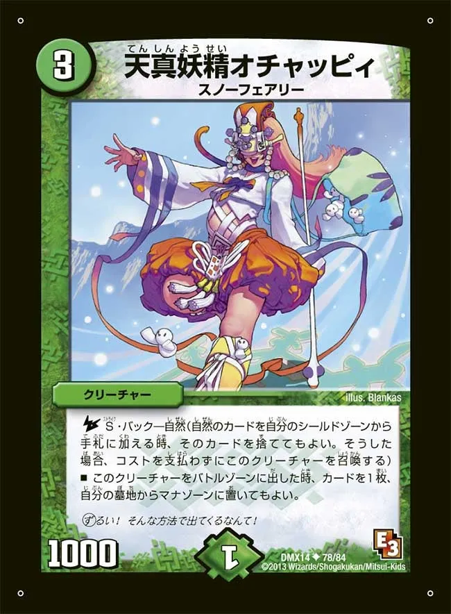 Ochappi, Pure Hearted Faerie