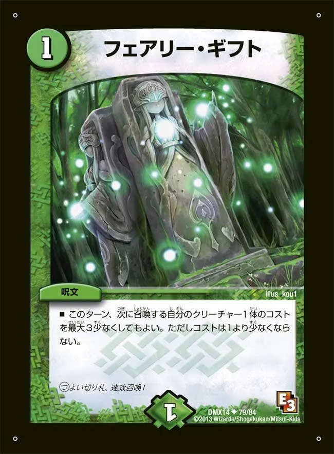 Faerie Gift