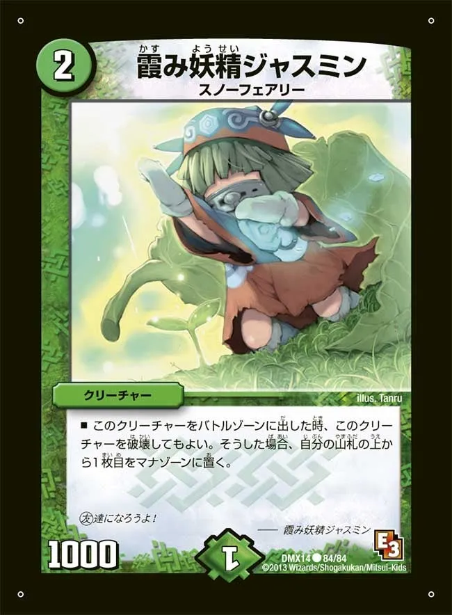 Jasmine, Mist Faerie