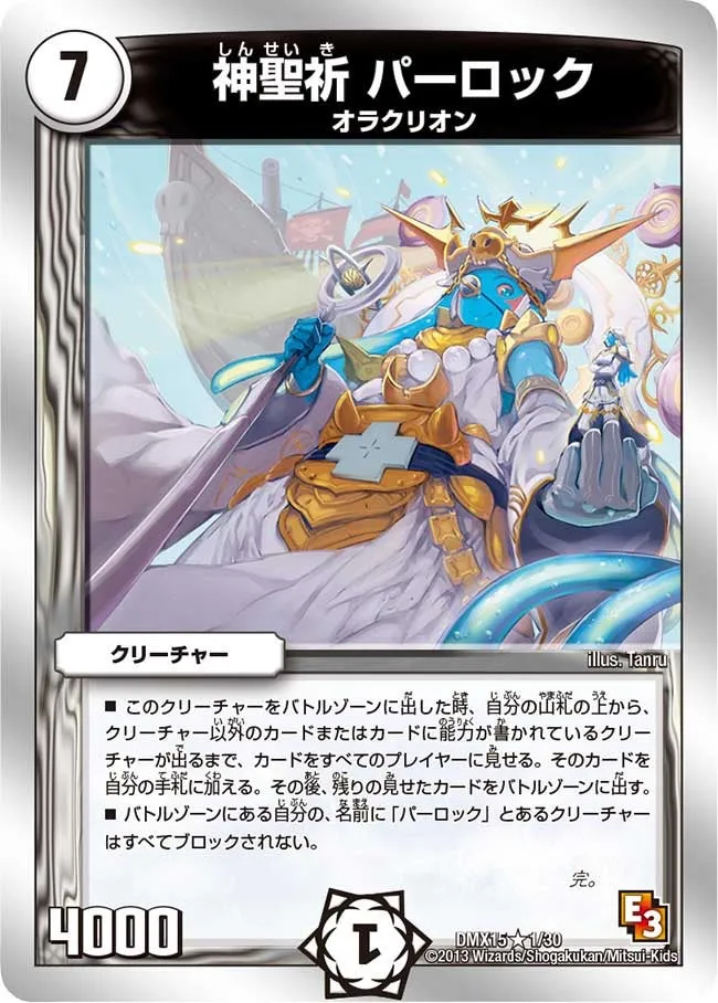 Parlock, Sacred Prayer