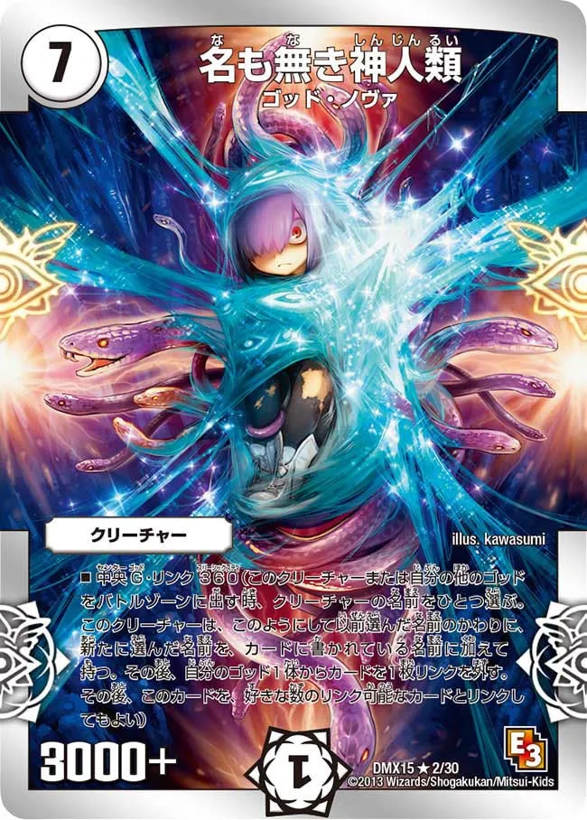 Humanity, Nameless God