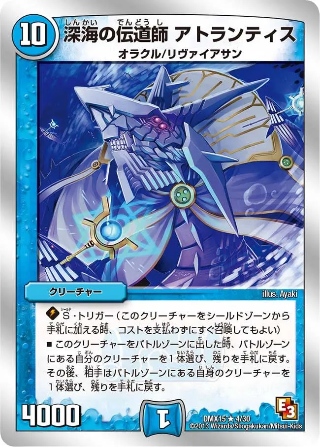 Atlantis, Deepsea Evangelist