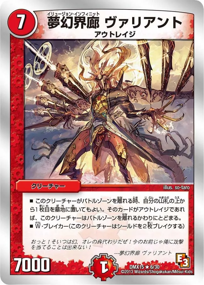 Valiant, Illusion Infinite