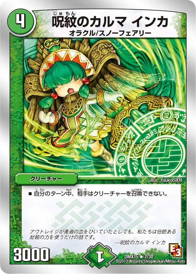 Inka, Karma's Curse Crest