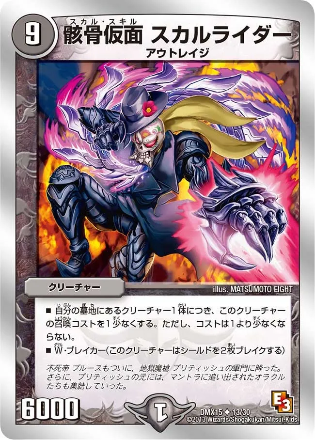 Skullrider, Skull Skill