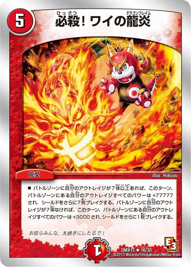 Super Move! Dragon Flame