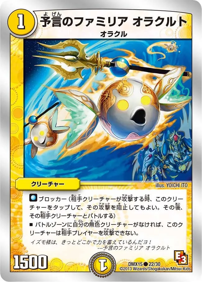 Oratulk, Familia's Prophecy