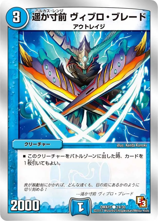 Viblo Blade, Hulcus Range