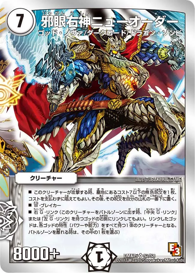 New Order, Demonic Eye Right God