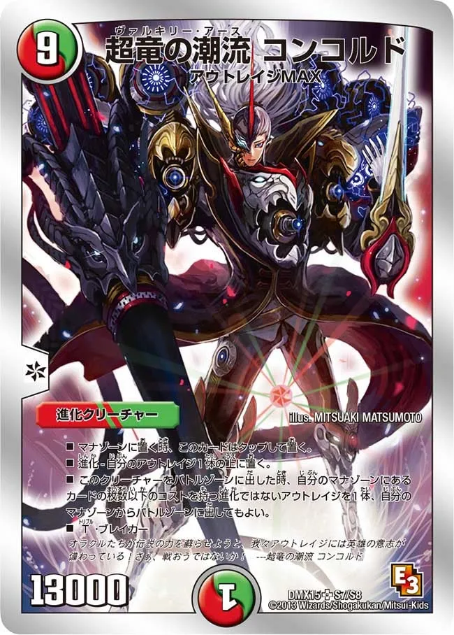 Concorde, Valkyrie Earth