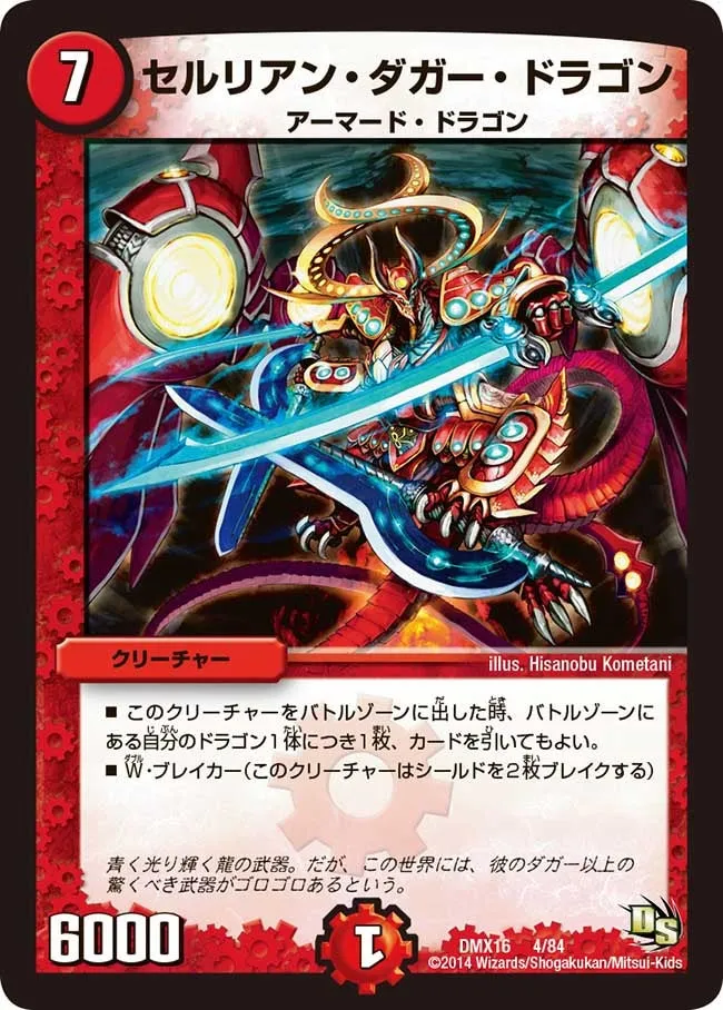Cerulean Dagger Dragon