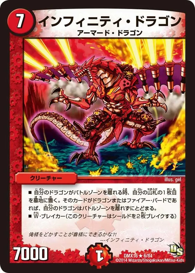 Infinity Dragon