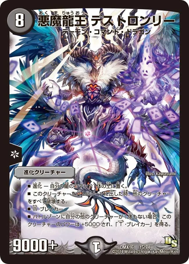 Destolonely, Demon Dragon King