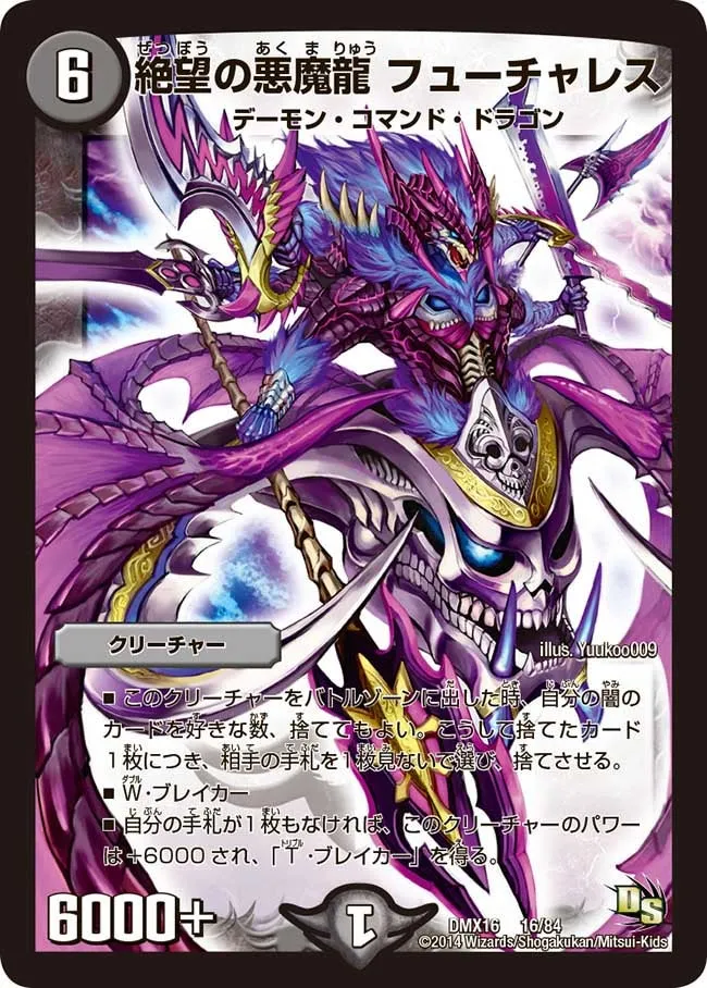 Futureless, Despair Demon Dragon
