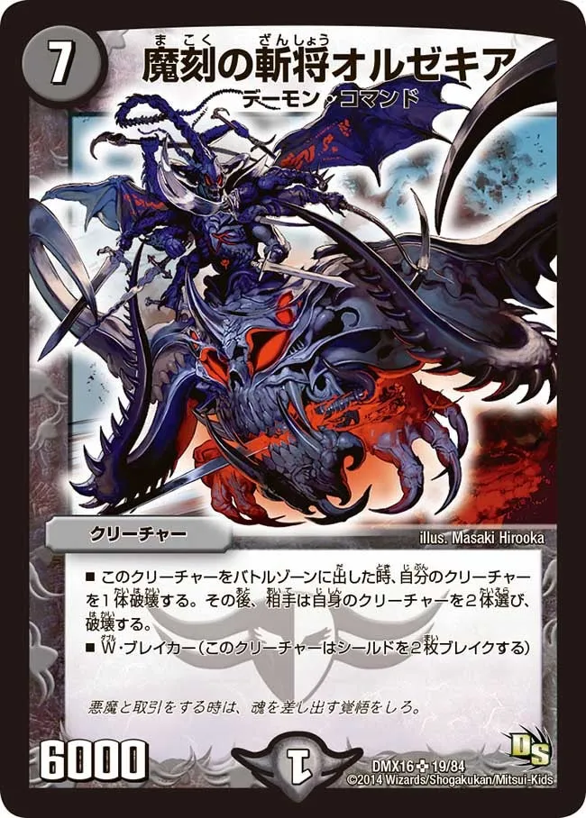 Olzekia, General of Decapitation