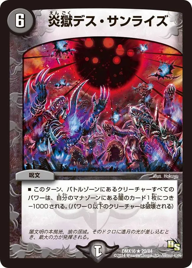 Infernal Death Sunrise