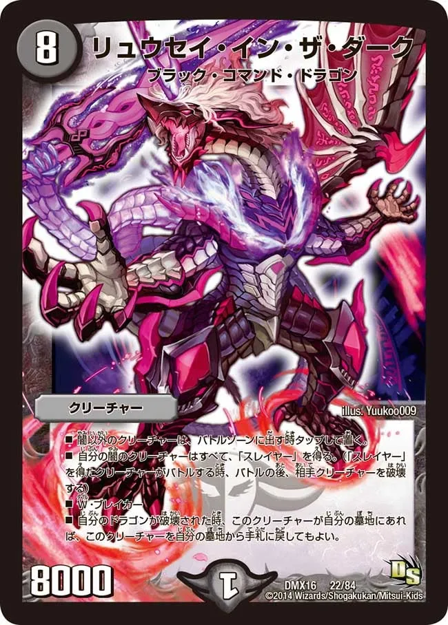 Ryusei In The Dark