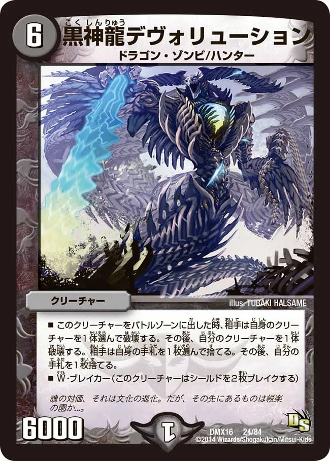 Necrodragon Devolution