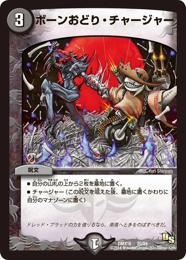 Dorbro, Final Forbidden Gamma