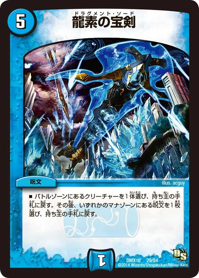 Dragment Sword