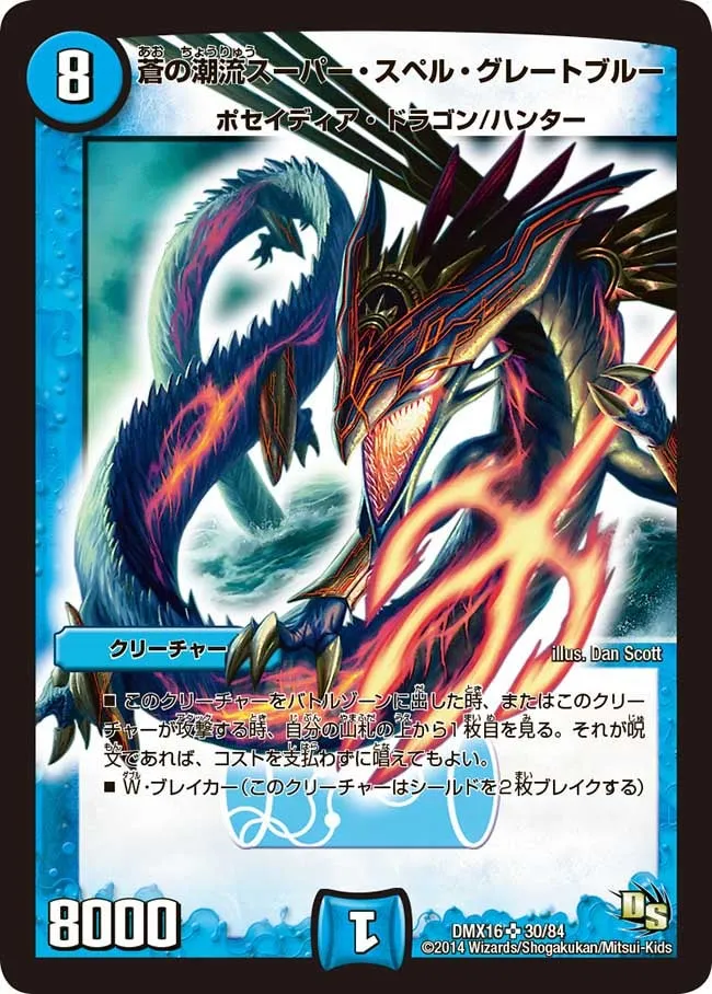 Super Spell Great Blue, the Blue Tide
