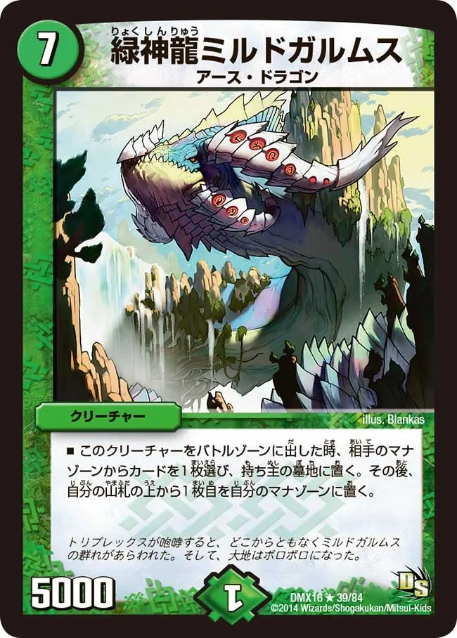 Terradragon Mildgarmus