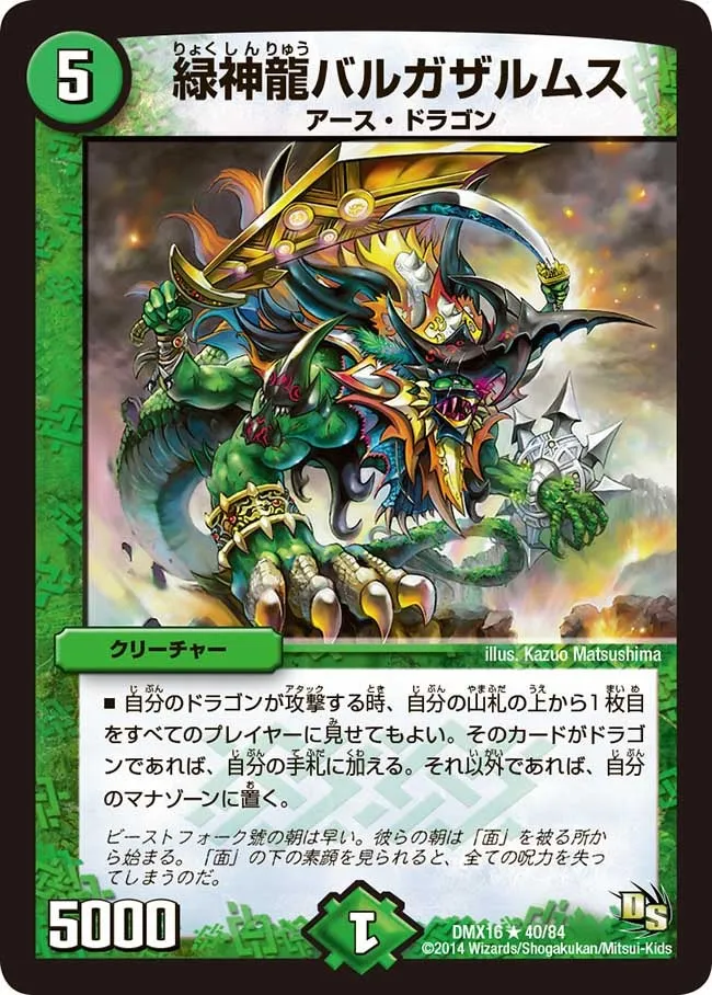 Terradragon Balgazarmus