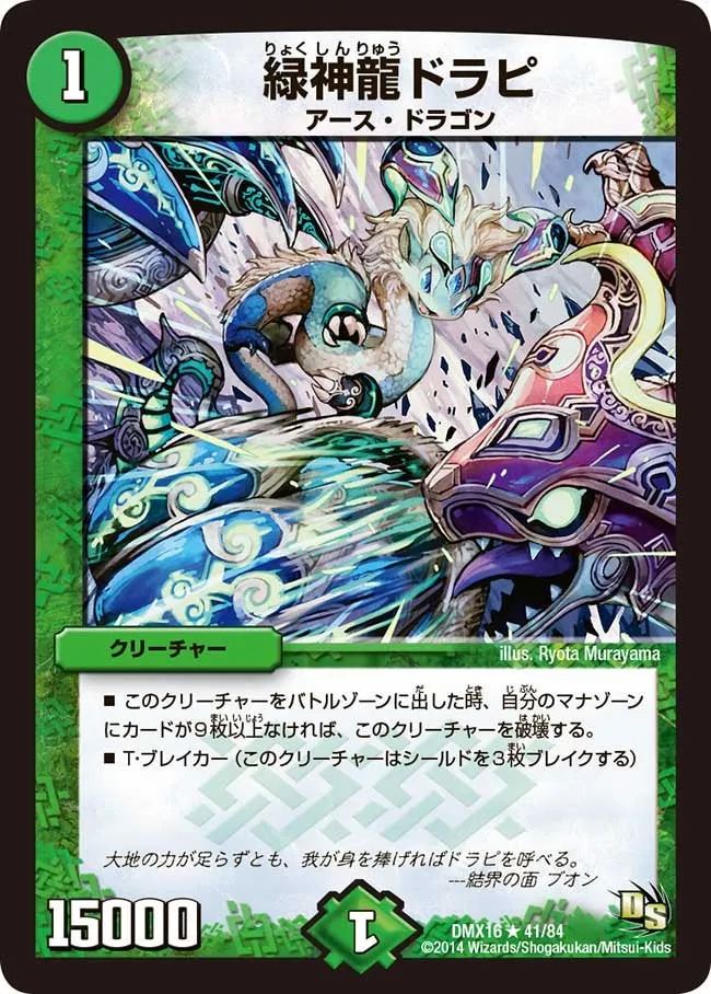 Terradragon Drapi