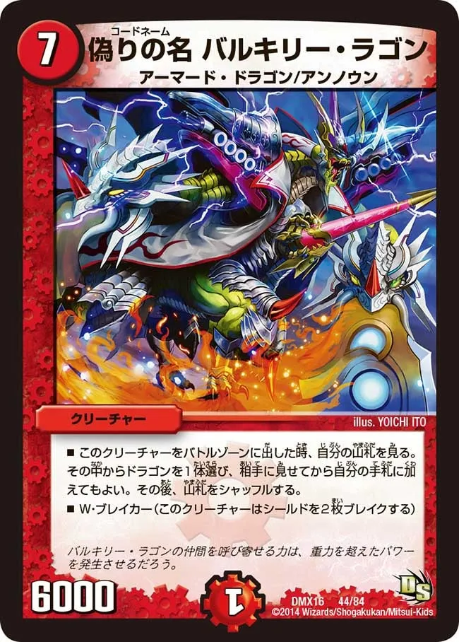 Codename Valkyrie Ragon