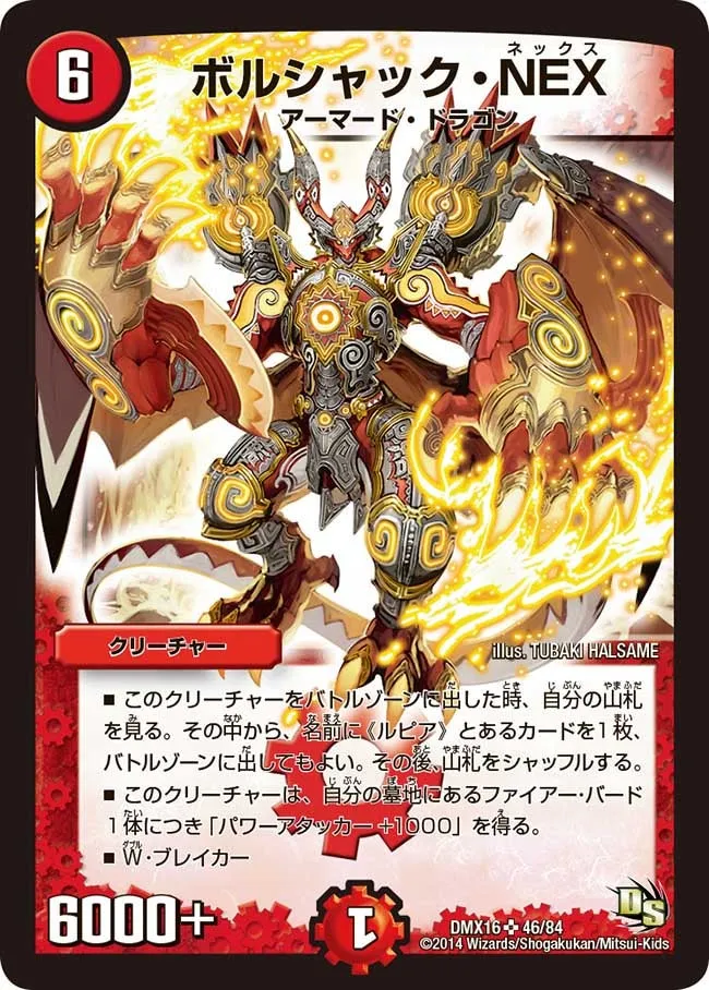 Bolshack NEX
