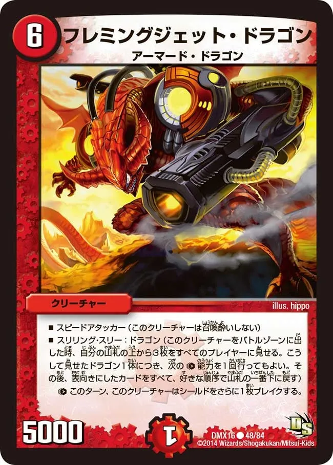 Flaming Jet Dragon
