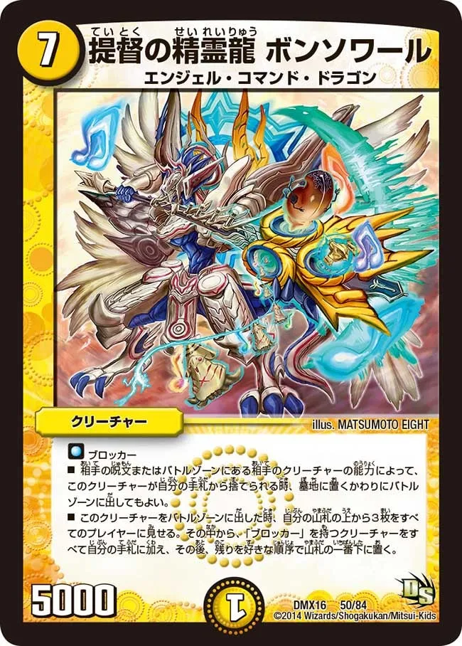 Bonsoir, Dragon Elemental Admiral
