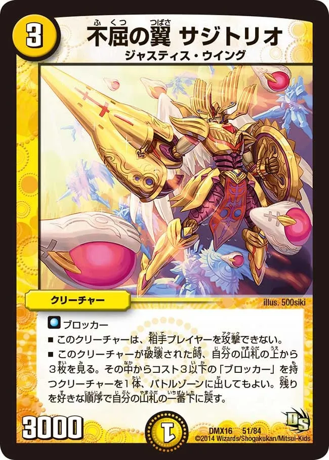 Sajitorio, Indomitable Wings