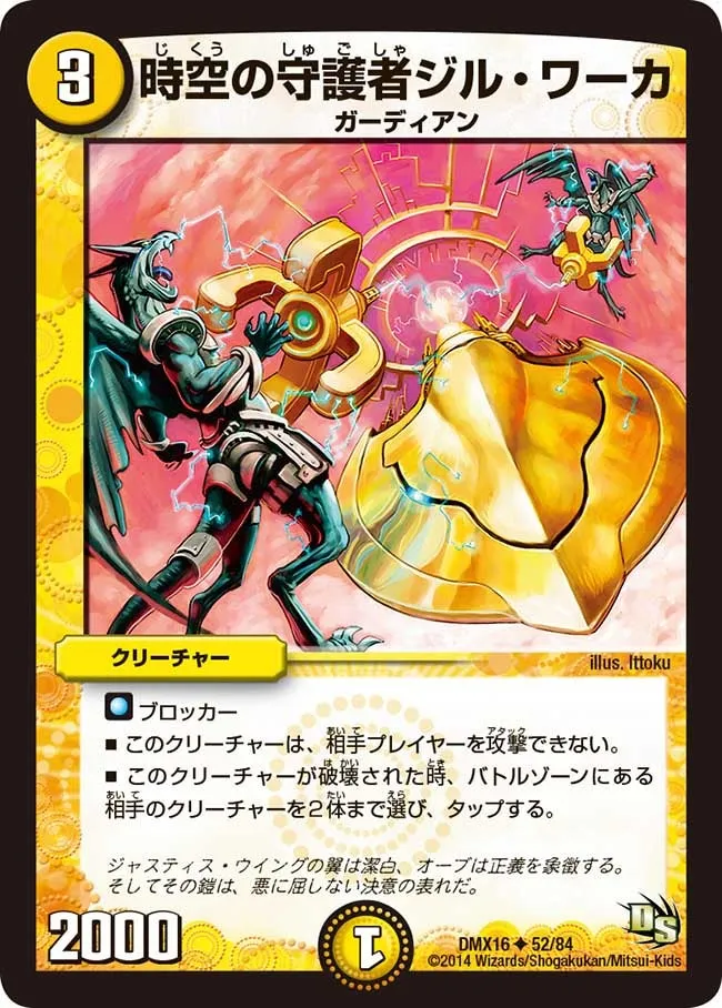 Jil Warka, Time Guardian