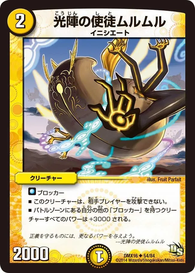 Murmur, Vizier of Formation