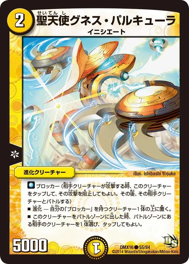 Gunes Valkyrie, Holy Vizier