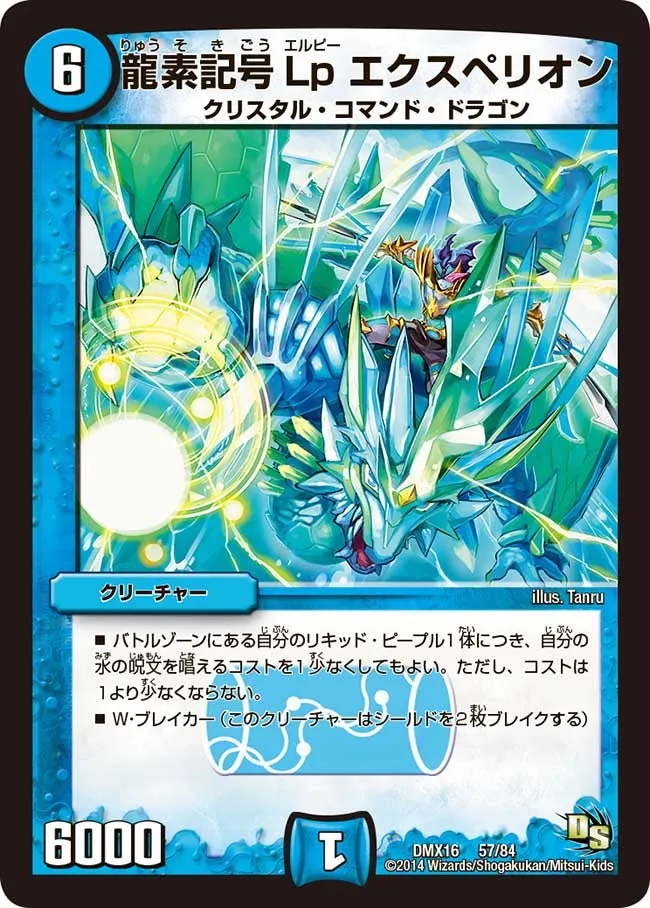 Lp Ekspelion, Dragment Symbol