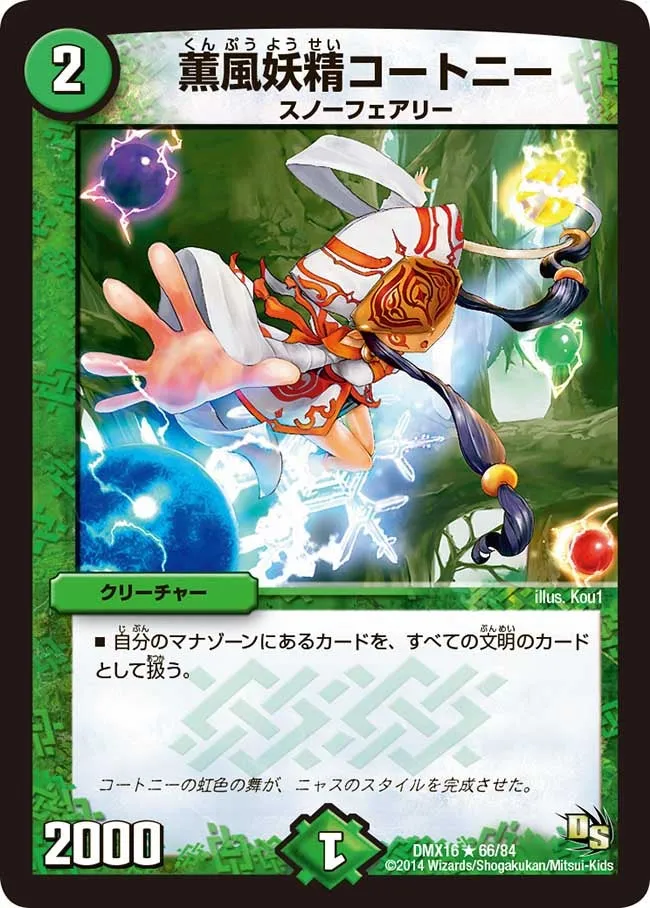 Courtney, Summer Breeze Faerie