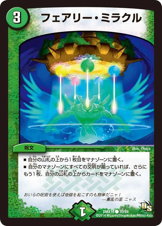 Faerie Miracle